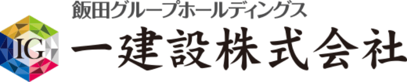 飯田グループホールディングス　一建設株式会社