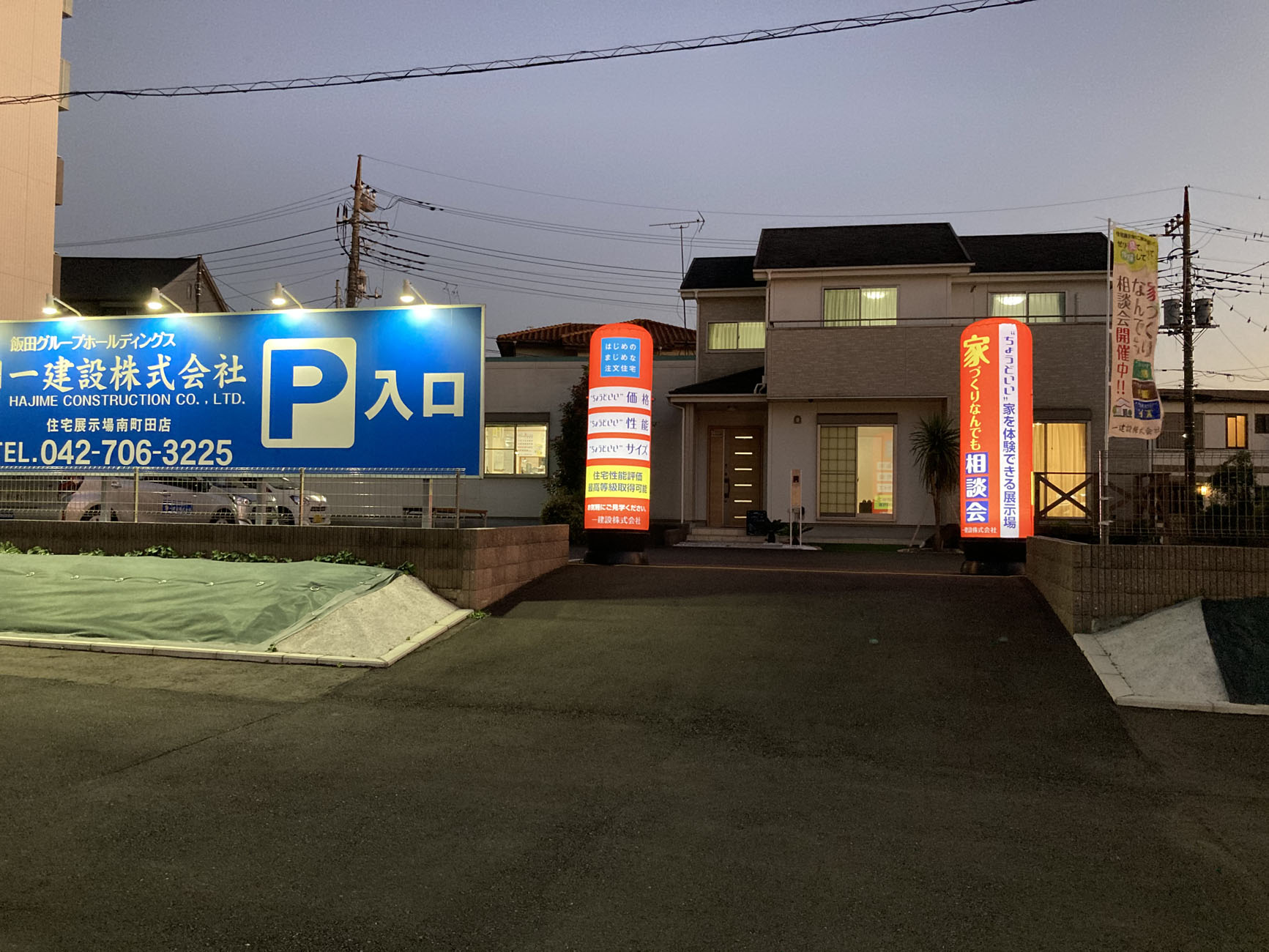 注文住宅　展示場　外観