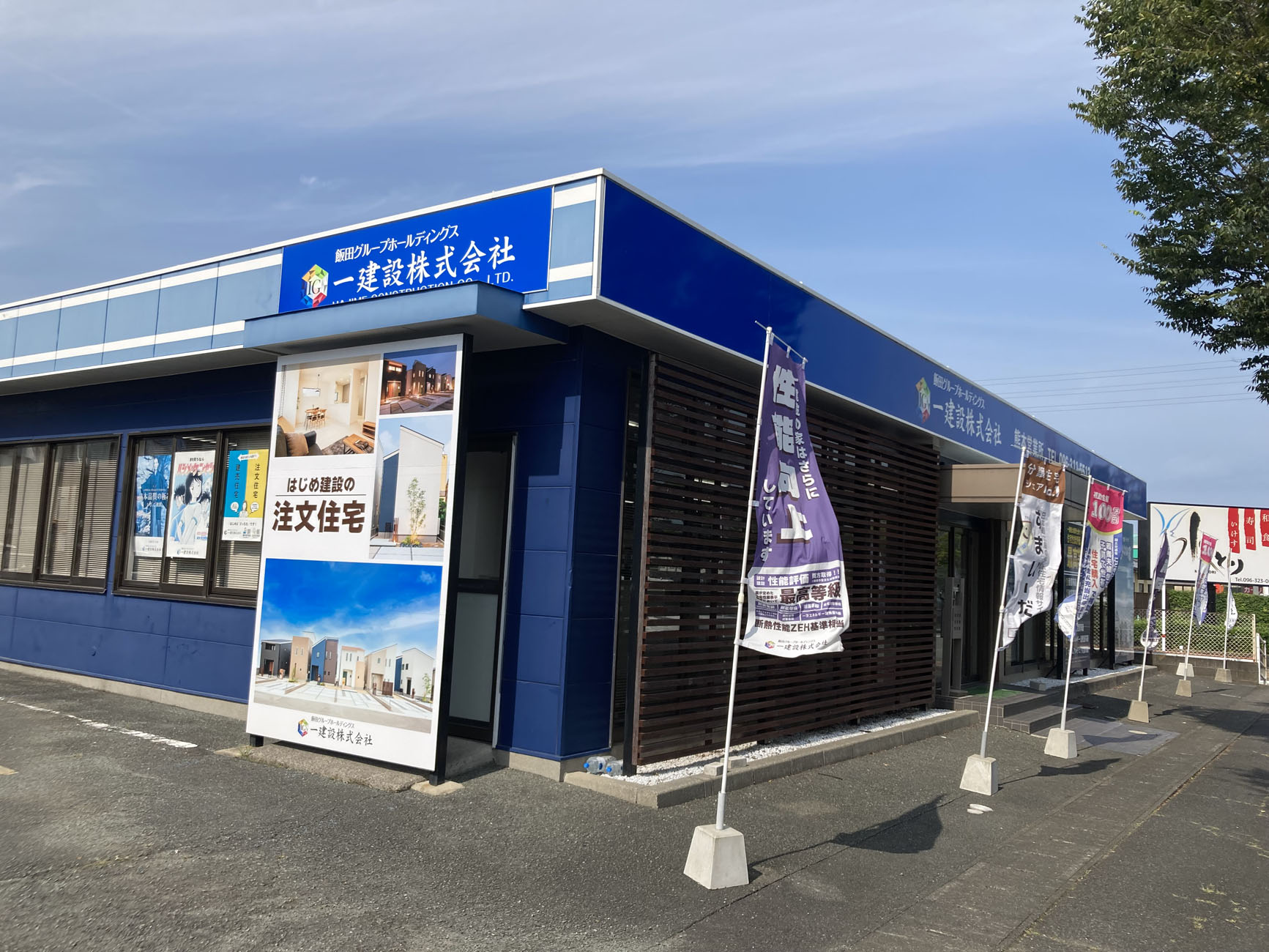 注文住宅　展示場　外観