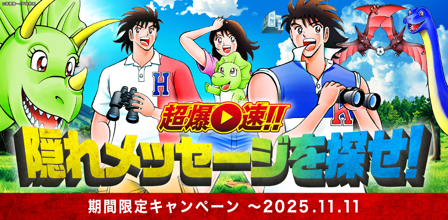 隠れメッセージを探せ！