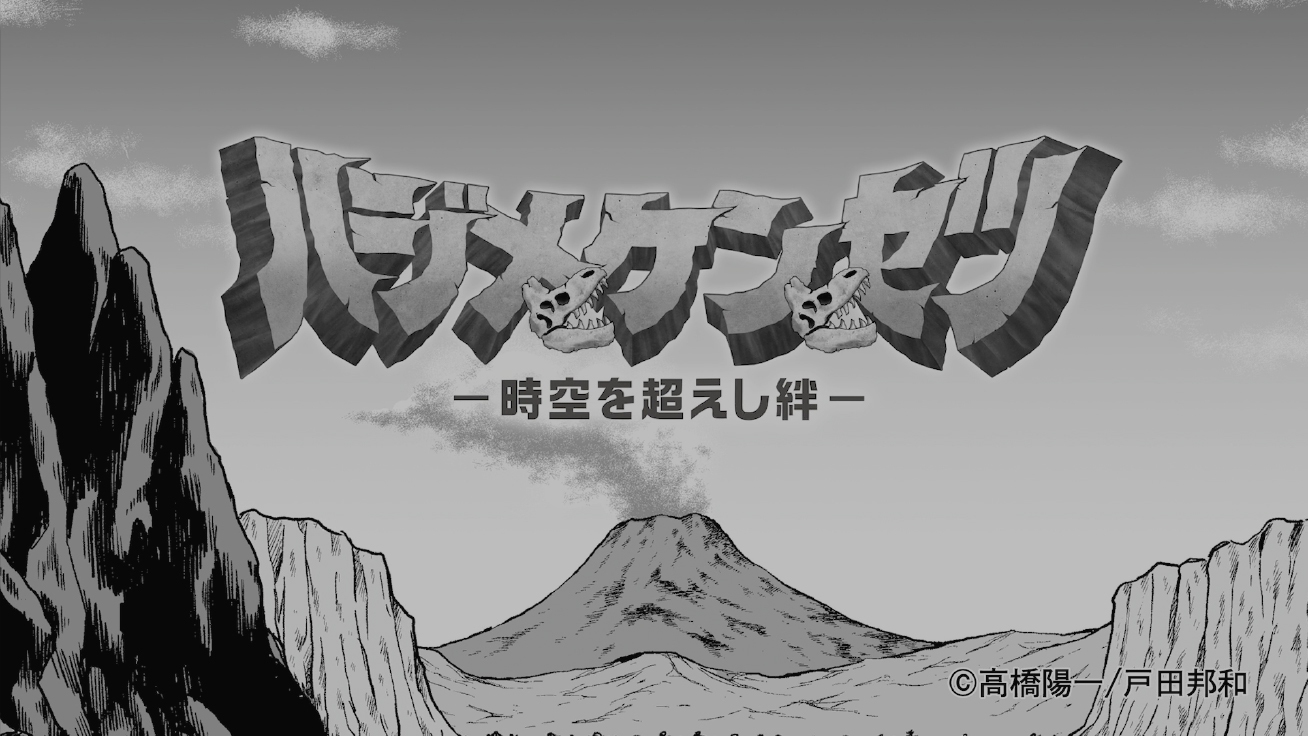 ハジメケンセツ