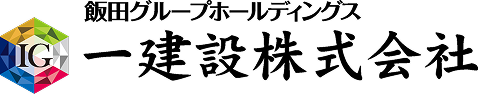 一建設株式会社