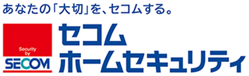 セコムホームセキュリティ