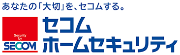 セコム・ホームセキュリティ