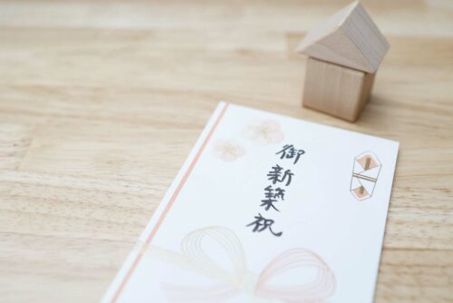 「新築祝いの金額相場はいくら？贈る相手別の金額目安とマナーをわかりやすく解説」のアイキャッチ画像