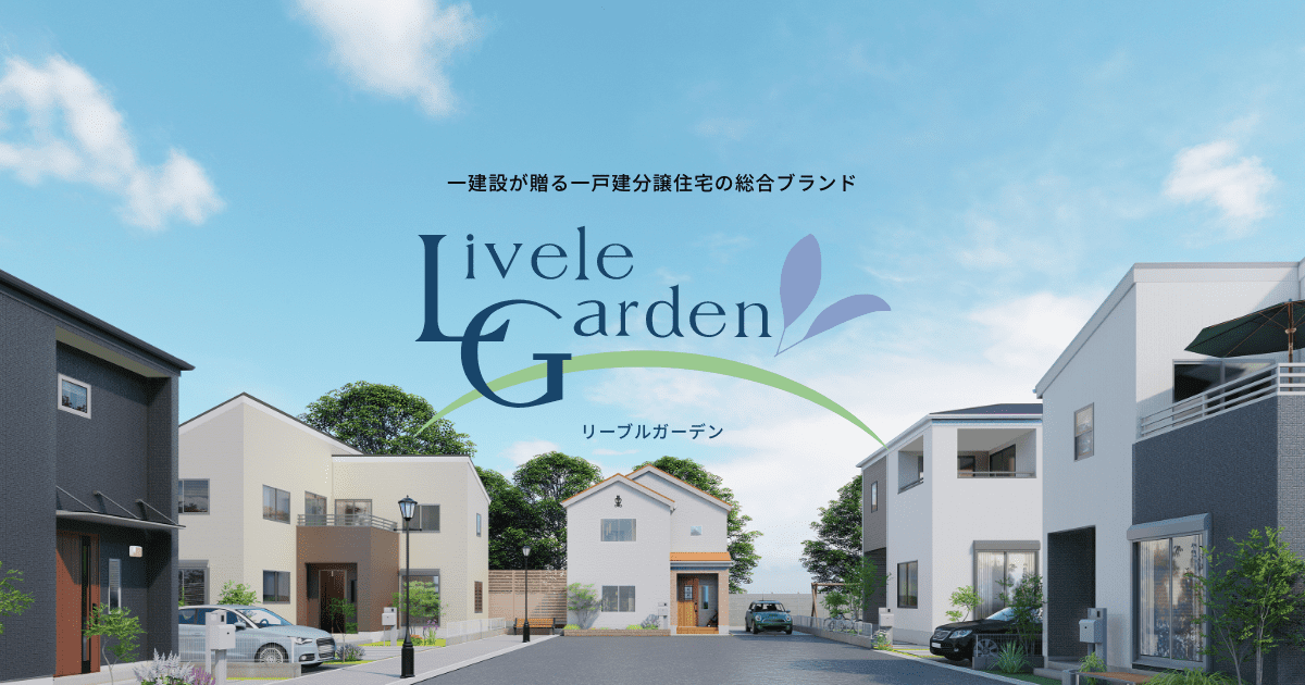 リーブルガーデン東住吉区照ヶ丘矢田9期物件詳細|大阪市 東住吉区 リーブルガーデン東住吉区照ヶ丘矢田9期物件詳細|大阪市 東住吉区