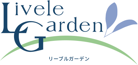 リーブルガーデン