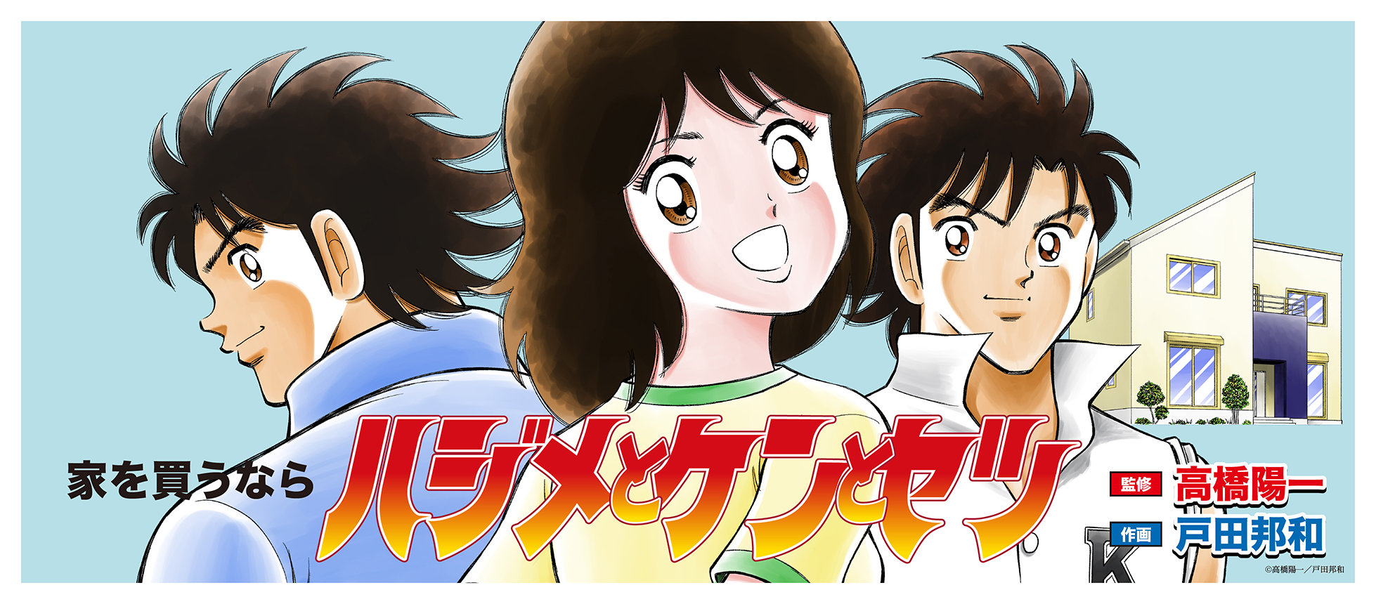 新築一戸建て 分譲戸建住宅 分譲住宅 一建設